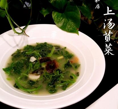 上汤苋菜